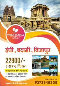 Hampi-Badami-Bijapur