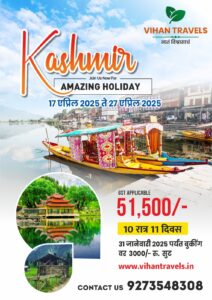 KASHMIR