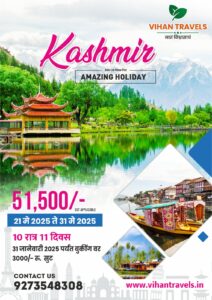 KASHMIR