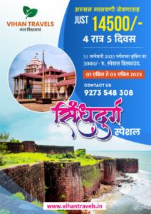 Sindhudurg