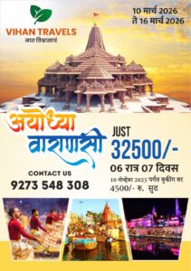 Ayodhya and Varanasi