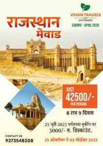 Rajasthan