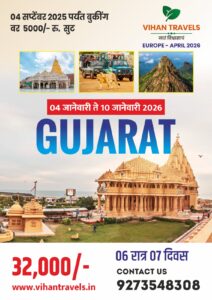 Gujarat